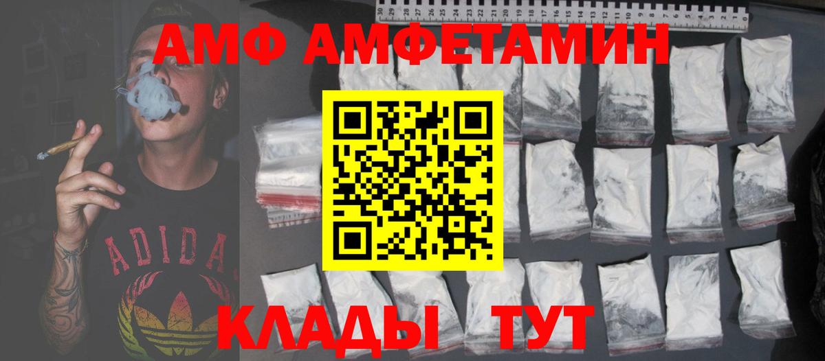 сайты даркнета формула  АМФ  Amphetamine  Полевской  Вход с VPN  АМФЕТАМИН 97% 