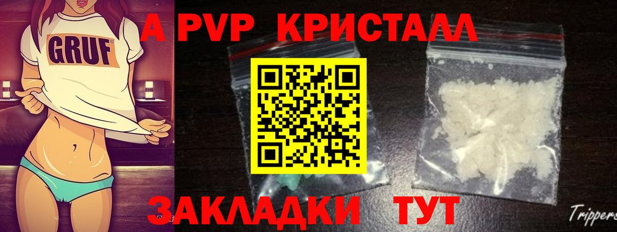Полевской  Alfa_PVP VHQ  Alfa_PVP Crystall  Вход с VPN 