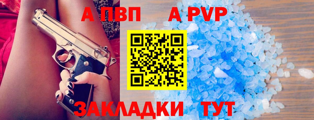 Alpha PVP Crystall Полевской