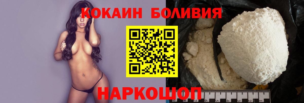 Cocaine Эквадор Полевской