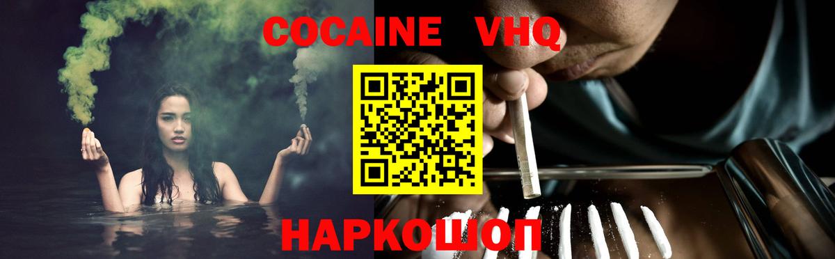 COCAIN Columbia  сколько стоит  COCAIN  Вход с VPN  Полевской  КОКАИН Эквадор 