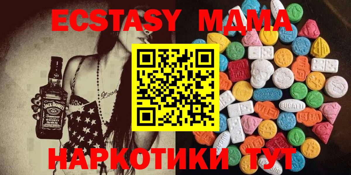 Ecstasy круглые Полевской