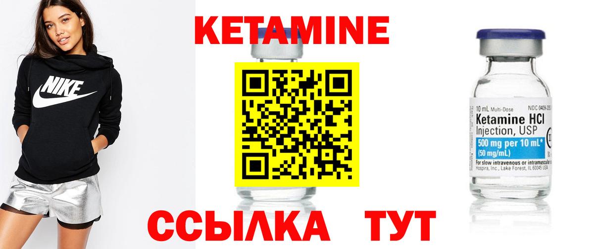 Полевской  Кетамин VHQ  Вход с VPN 