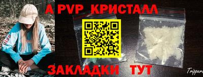 ALPHA-PVP Славянск-на-Кубани