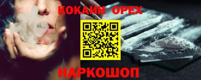 кокаин перу Славгород