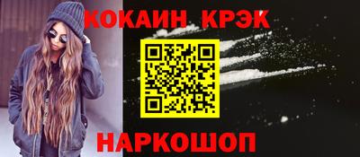 кокаин перу Славгород