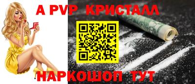 ALPHA PVP Сланцы