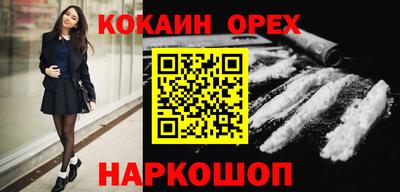 кокаин перу Славгород