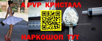 ALPHA PVP Сланцы