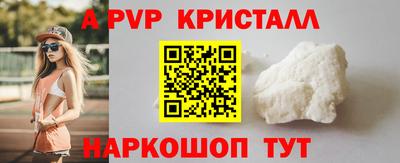 ALPHA PVP Сланцы