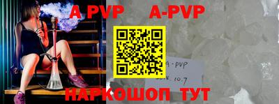 ALPHA PVP Сланцы