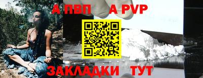 ALPHA PVP Сланцы