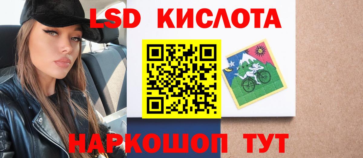 ЛСД экстази кислота Полевской