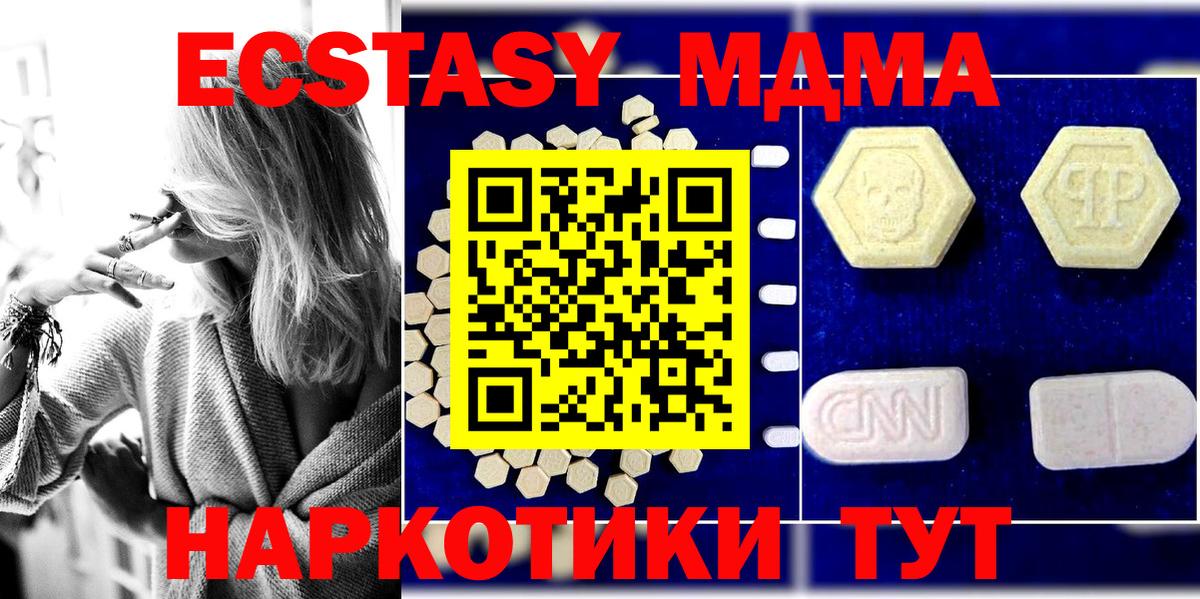 Полевской  МДМА кристаллы  МДМА Molly  Вход с VPN 