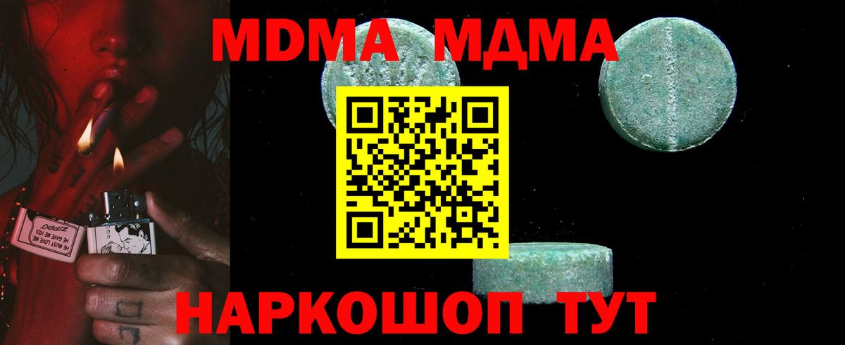 MDMA Molly Полевской