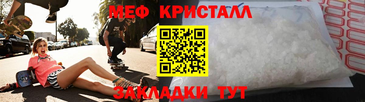 Меф кристаллы Полевской