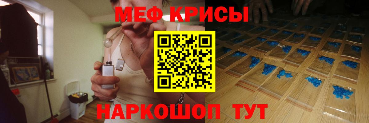 Мефедрон мяу мяу  Мефедрон  Меф кристаллы  как найти закладки  Вход с VPN  Полевской 