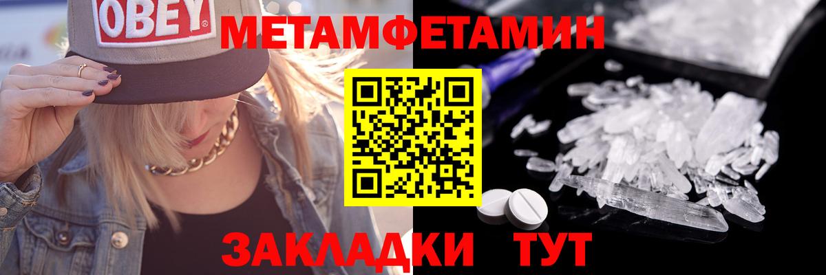 Первитин кристалл Полевской